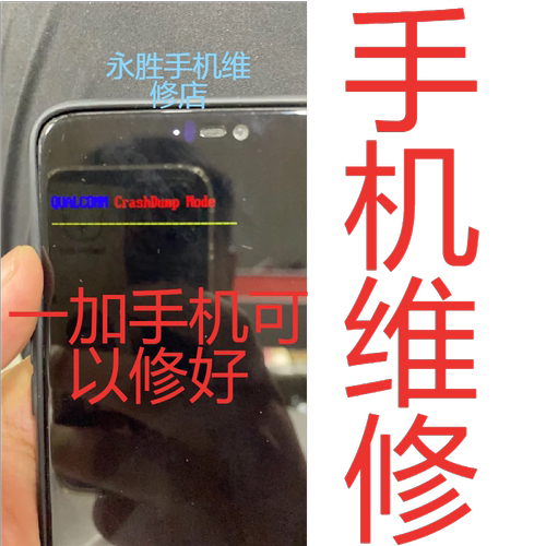 一加67pro8T9 10ACE2手机主板不开机写字库底层cpu维修小米格机