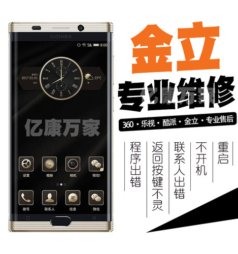 金立手机m2017维修M6S Plus 努比亚Z17 sZ18红魔 主板重启CPU字库
