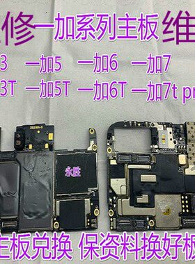 一加主板维修不开机IPOO通病