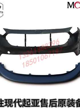 进口起亚极睿前杠皮前保险杠前面罩极睿前保险杠黑色无漆原装