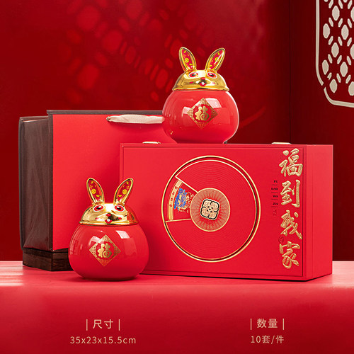 兔年新款福到我家普洱茶红茶空盒