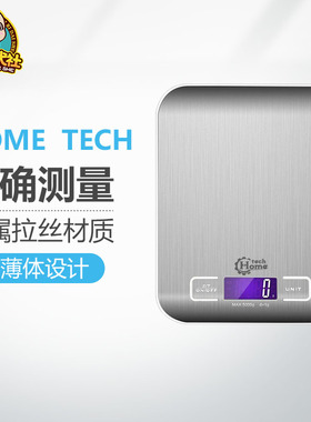 日本hometech精准电子秤不锈钢称厨房秤烘焙秤小称重称克家用食物