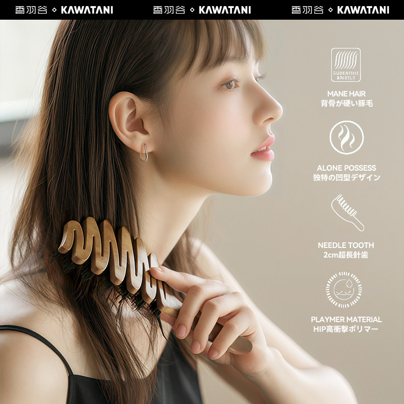 日本kawatani猪鬓毛护发梳发定蓬松神器按摩头部顺发可折叠排骨梳