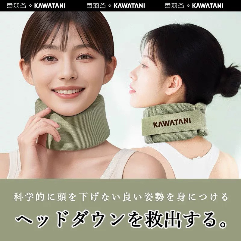 日本kawatani香羽谷颈托护颈脖套防低头颈椎支撑护脖套预防脖