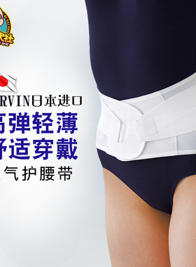 日本进口cervin超薄弹力双重护腰护腰带腰间盘突出劳损牵引固定带