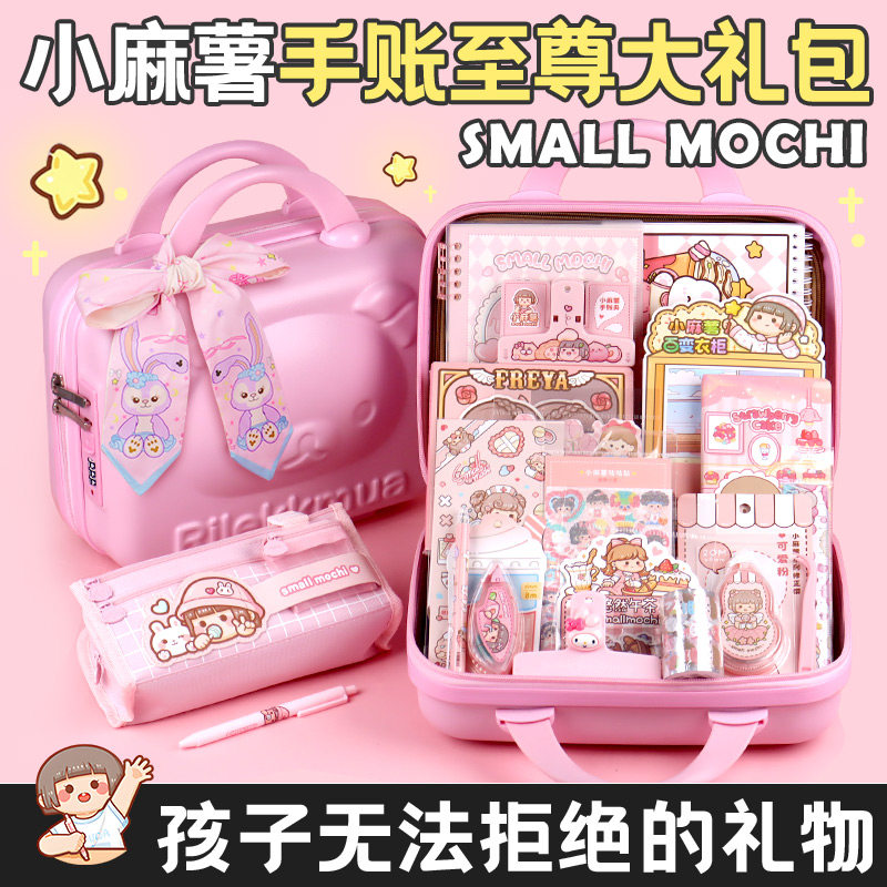小麻薯手帐套装礼盒手账本子女生女童生日礼物六一儿童节小学生