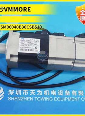 【原厂直销】微妙VMMORE伺服电机 VMTSM06040B30CSB510 现货全新