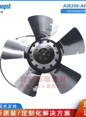 ebmpapst风机 A2E250-AE65-01 230V 130W 外转子散热风扇