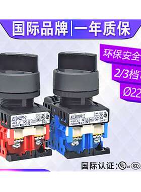 原装正品日本富士选择开关 AR22-PR211 电源转换开关 旋钮开关