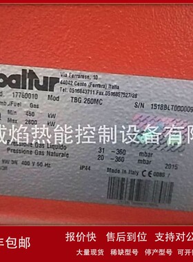 【实物】TBG260MC燃气燃烧机意大利百得baltur议价