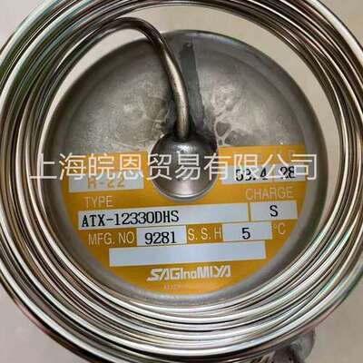 原装日本saglnomlya鹭宫ATX-12420DHS  ATX-12500DHS热力膨胀阀
