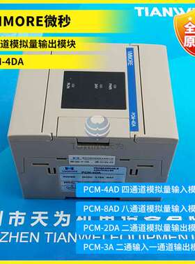 全新原装PCM-4DA/PCM-4AD四通道模拟量输出模块微妙/VMMORE