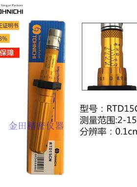 东日扭力批 扭力起子RTD15CN RTD30CN RTD60CN RTD120CN RTD260CN