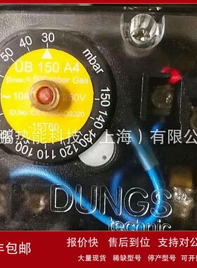 德国DUNGS压力开关UB500A4UB150A4压力保护开关技术支持议价