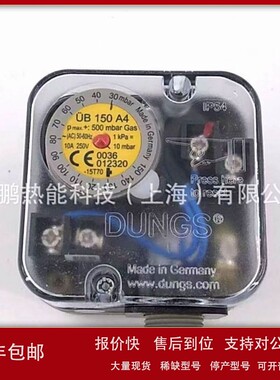 品质款DUNGS压力开关UB500A4燃烧器配件现货优惠质保一年议价