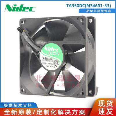日本原装 NIDEC TA350DC(M34691-33) 9025 24V 风机风扇