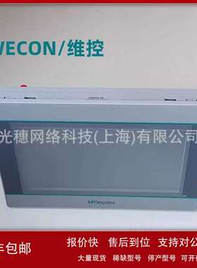 维控触摸屏PI3070ig-C(4G)7寸 A 2S PI3102ig-C(WIFI) PI3043ie-T