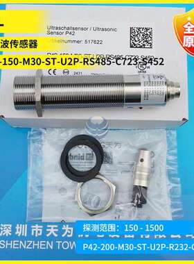 德国PIL超声波传感器高精度P42-150-M30-ST-U2P-RS485-C723-S452