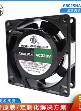 G8025HA2BL G8025HA2BLX 全新原装 九龙风机 80*80*25MM 13W 220V