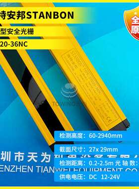 STD20-36NC STL20-22NC STD-NB2440 STM2022NC STL2012NC施特安邦