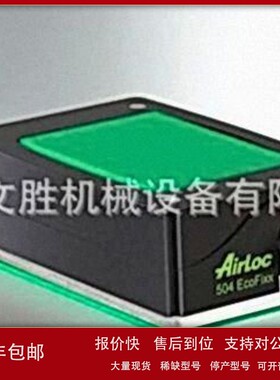瑞士AIRLOC精密矫平机504-EcoFixx类型议价