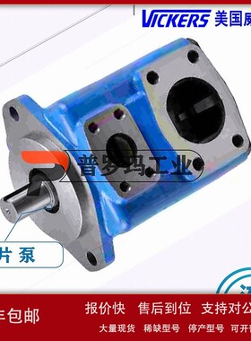 注塑机油泵V10-1B2B-1B-20美国VICKER威格士叶片泵V10-1B2B-1C-20