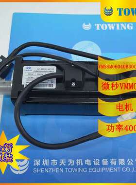 【原厂直销】微妙VMMORE伺服电机 VMSSM13030C20CAN520 假一罚十