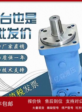 伊顿BM3摆线液压马达MJS01/02/03/04/05/06/07/08/09/10/11A01ABO