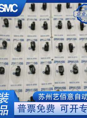 SMC原装真空吸盘ZP02 04 06 08UN US BN BS UGN UGS BGN B GS吸嘴