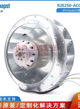 ebmpapst 变频器风机 R2E250-AC09-05 102W 230V