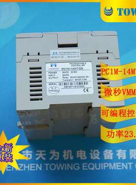 【实物拍摄】VMMORE微秒可编程控制器PC1M-14MT/DS