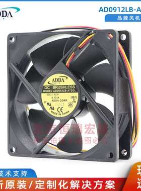 AD0912LB-A72GL ADDA 12VDC 0.23A 9025 CPU机箱 电源散热风扇