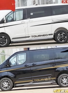 适用于福特途睿欧车贴拉花 Tourneo改装汽车贴纸车身装饰腰线彩条