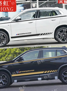 适用于宝马X2车贴拉花 iX2个性改装饰车身腰线侧裙彩条贴纸X2M35i