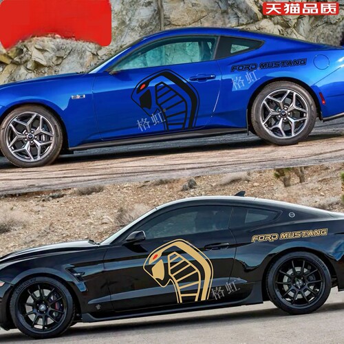 适用于福特野马Mustang GT蝰蛇个性改装拉花谢尔比眼镜蛇装饰贴纸