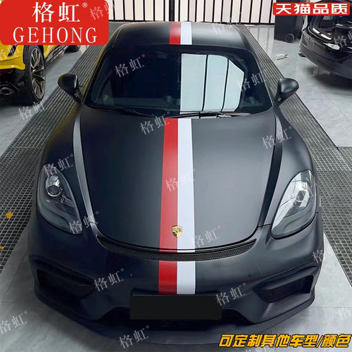 适用于保时捷718车贴拉花BoxsterS Cayman装饰引擎盖机盖装饰贴纸