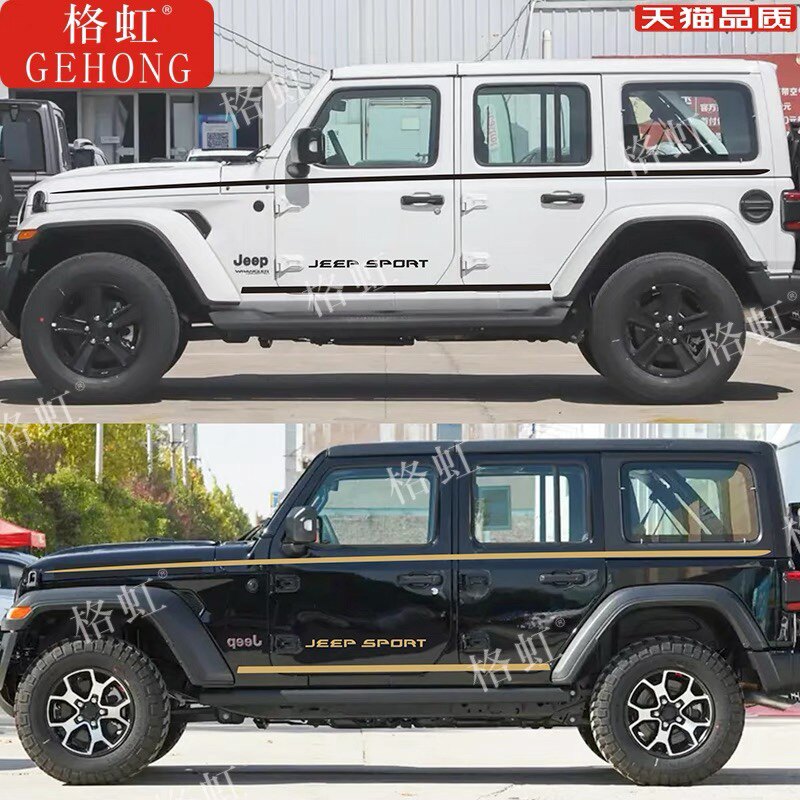 适用于吉普牧马人车贴拉花 JEEP个性改装汽车身装饰彩条贴纸贴花
