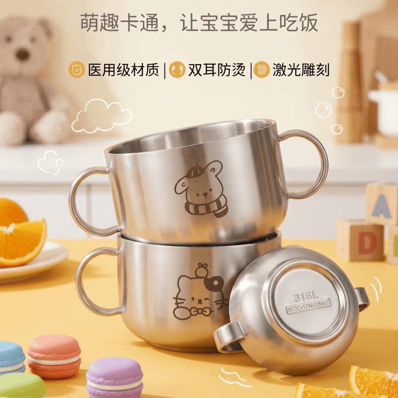 萌趣卡通316L不锈钢碗宝宝双耳防烫激光雕刻儿童餐具医用级材质图片
