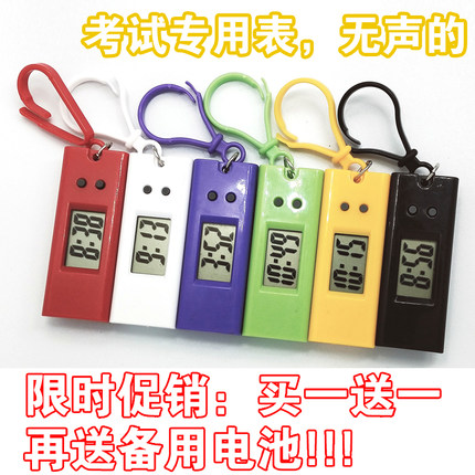 考试专用电子手表中小学生便携式钥匙扣表公务员考试护士挂表包邮