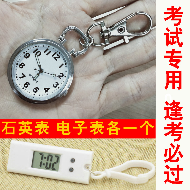 买1送1考试数字石英表电子表钥匙扣便携式小巧学生小挂表电子手表