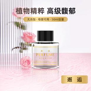 安加加智能香薰机补充液替换装香薰液50ml喷雾化香水栀子花西尼优