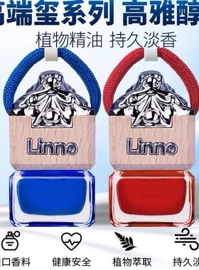 朗龙蓝玺正品车载香薰除异味挂件