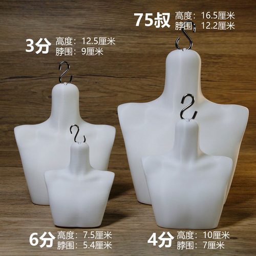 BJD胸台3分4分6分75叔通用娃头展示台极简人台妆面支架假发展示架