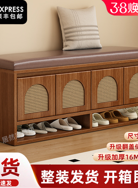 藤编换鞋凳家用入户门口可坐穿鞋凳一体小鞋架轻奢坐垫可翻盖鞋柜