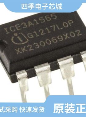 ICE3A2065I/ICE3AR10080CJZXKLA1/ICE3A1565FKLA1