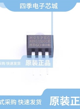 MBR10100CG-TN3-R/MBR0530G-CA2-R/MBR10100CL-TA3-T