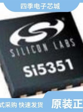 SI5351B-B05625-GM/SI5350A-B05042-GTR/SI5351A-B04486-GT