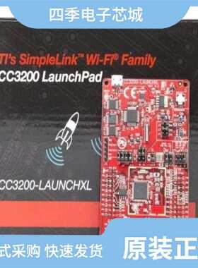 CC3200-LAUNCHXL/CC3200R1M2RGCR/CC3200STK-WIFIMK