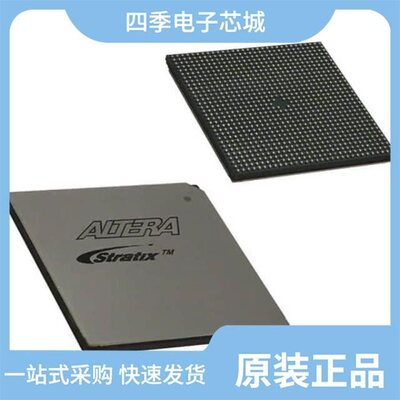 EP1SGX10DF672C6N/EP1S80F1020C5/EP1SGX40DF1020C6