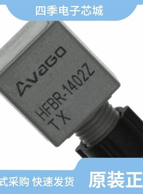 HFBR-1402Z/HFBR-2452Z/HFBR-1404Z